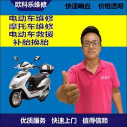 海北电动轮椅维修，海北轮椅换胎，轮椅组装，轮椅补胎，海北轮椅